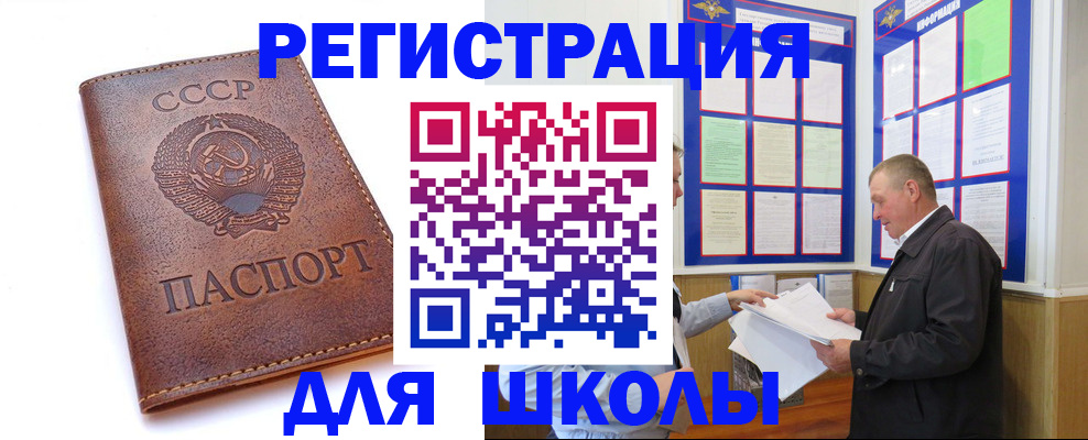 прописка для военкомата в Оренбургской области