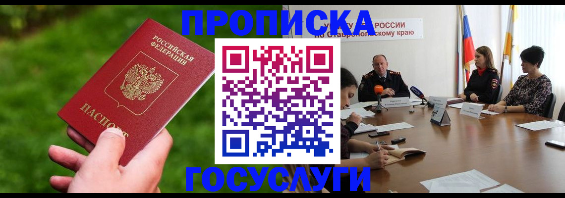 прописка для военкомата в Оренбургской области