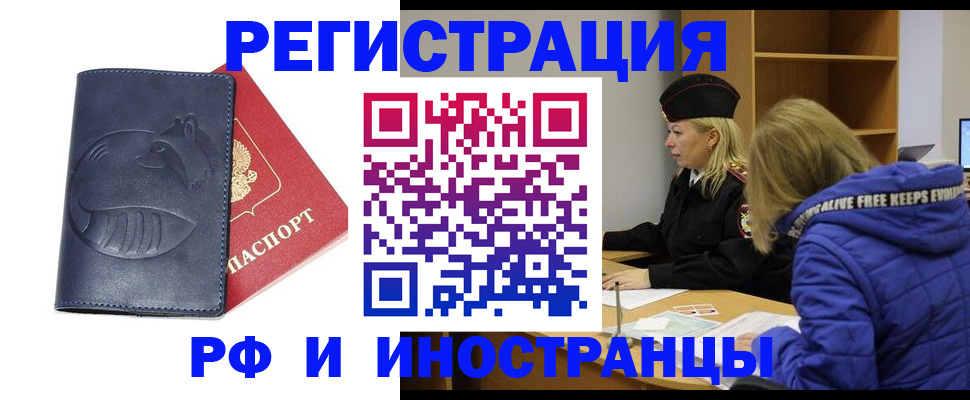 прописка поиск в Оренбургской области