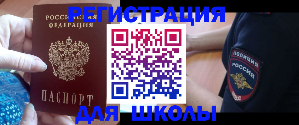прописка поиск в Оренбургской области