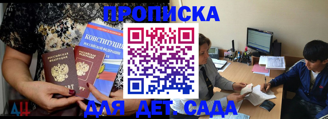 прописка для кредита в Оренбургской области